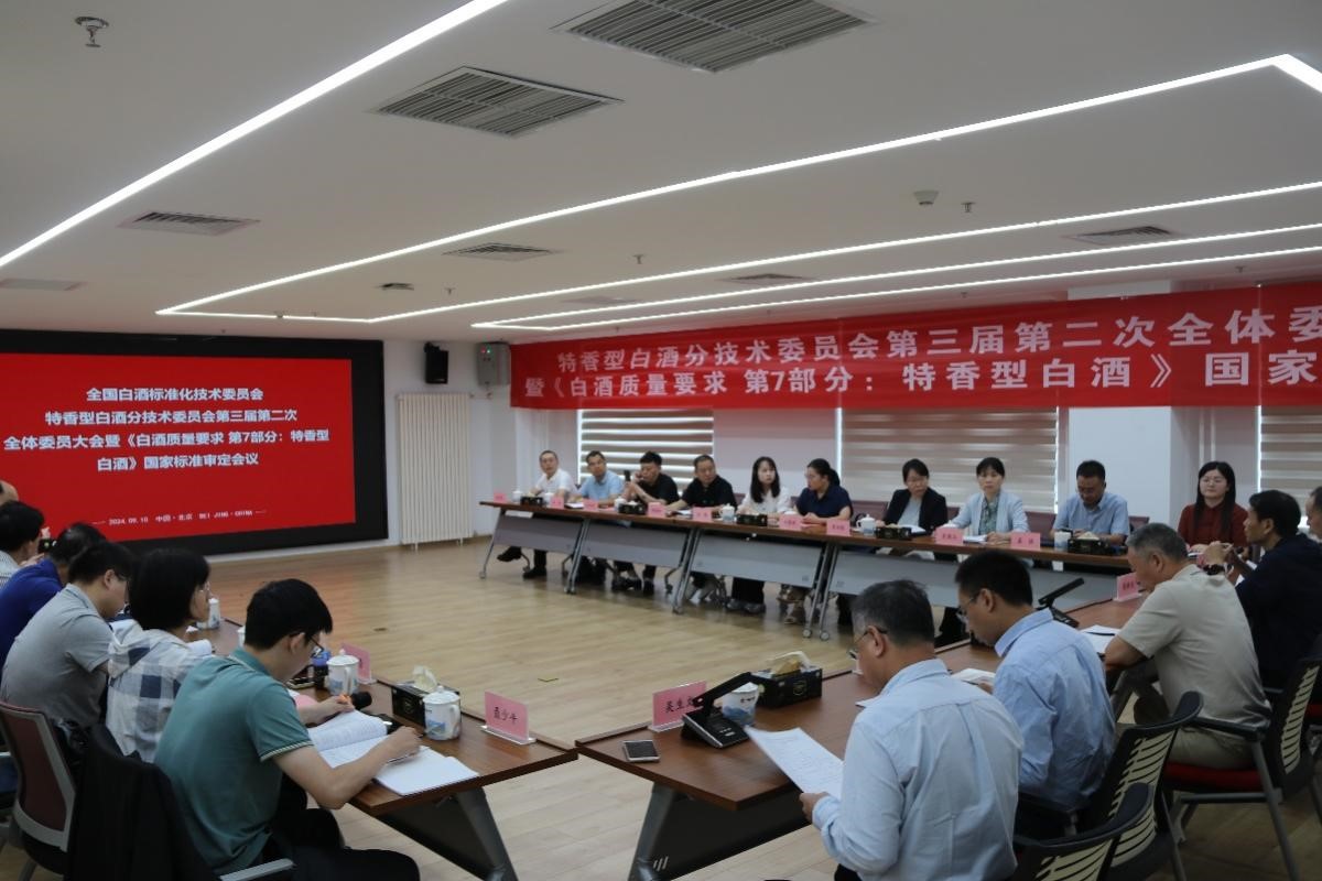 高標準引領(lǐng)特香型白酒高質(zhì)量發(fā)展 標準再刷新！四特持續(xù)完善特香型白酒標準化體系建設