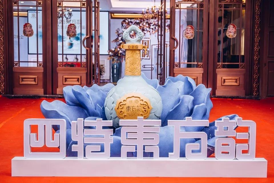 以活力顯魅力，四特高端推介會(huì)演繹東方神韻