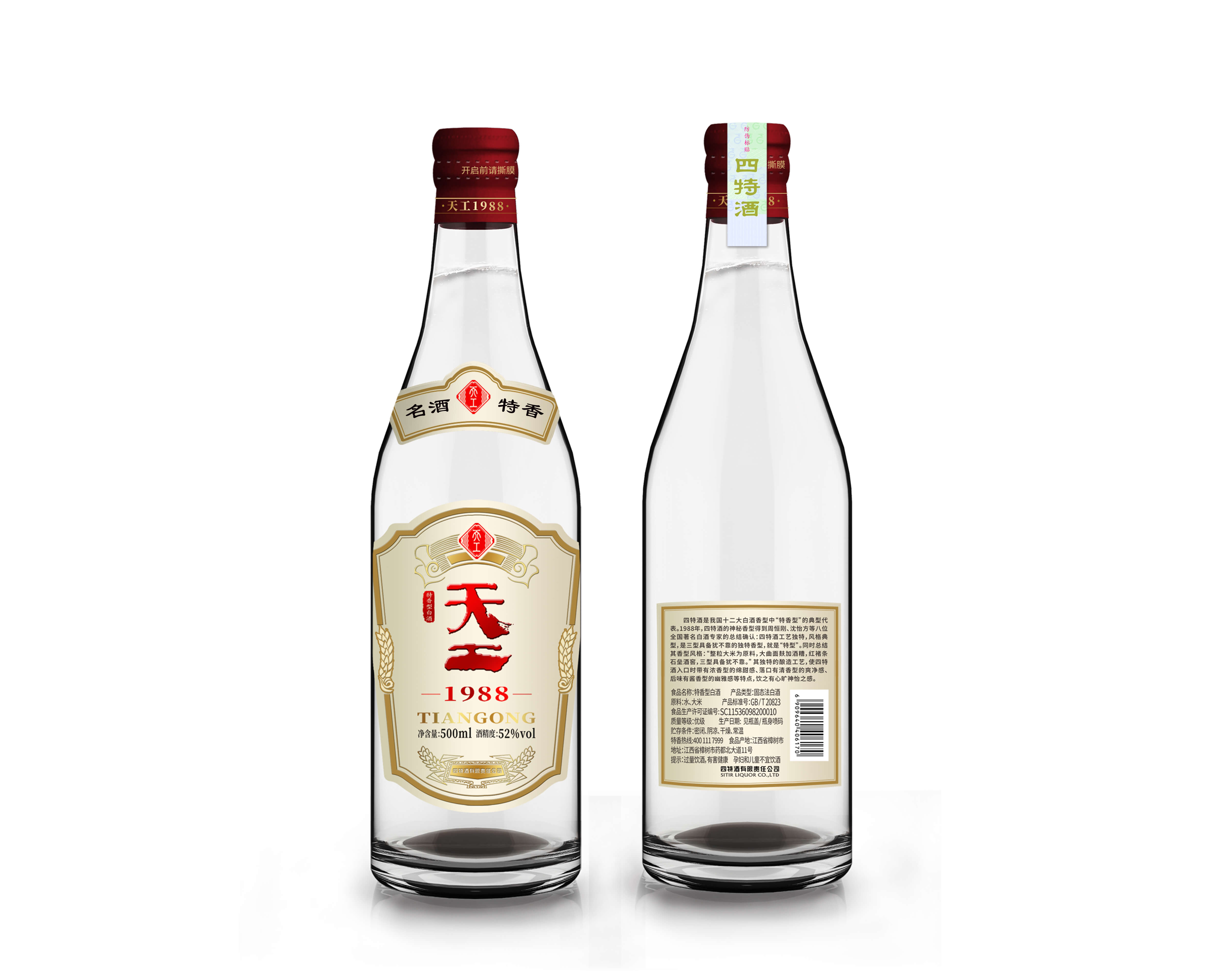 我司旗下天工系列產(chǎn)品榮獲“2023年江西名牌產(chǎn)品”榮譽(yù)稱(chēng)號(hào)