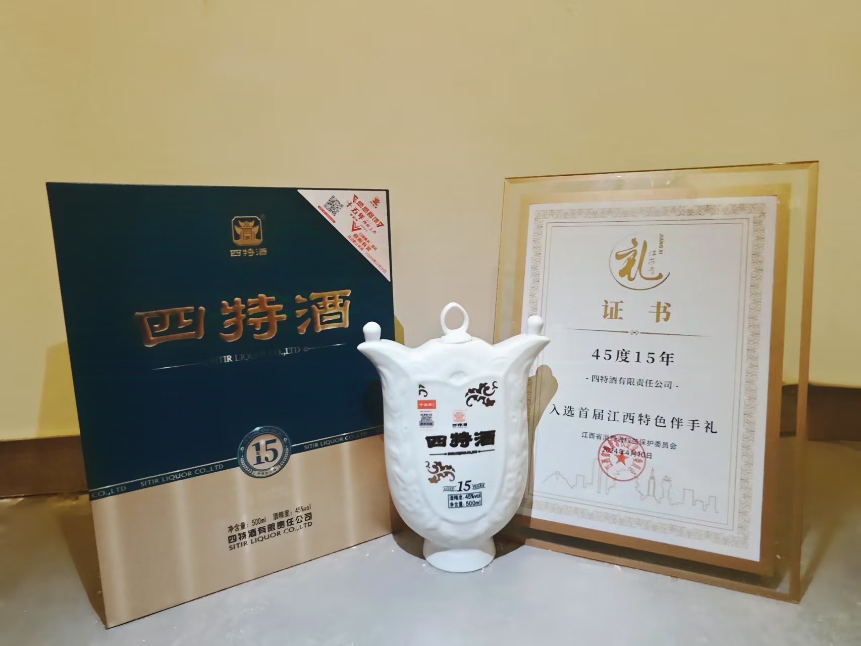代表江西，禮遇世界|四特十五年獲授“首屆江西特色伴手禮”
