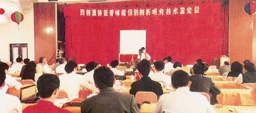 高標準引領(lǐng)新征程｜四特酒扛旗，推動品類建設邁上新臺階